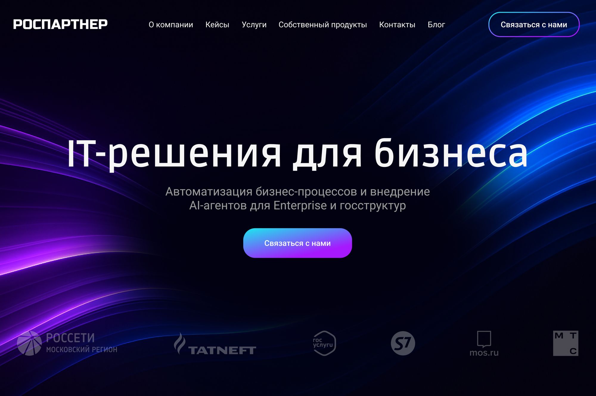 Роспартнёр — редизайн сайта